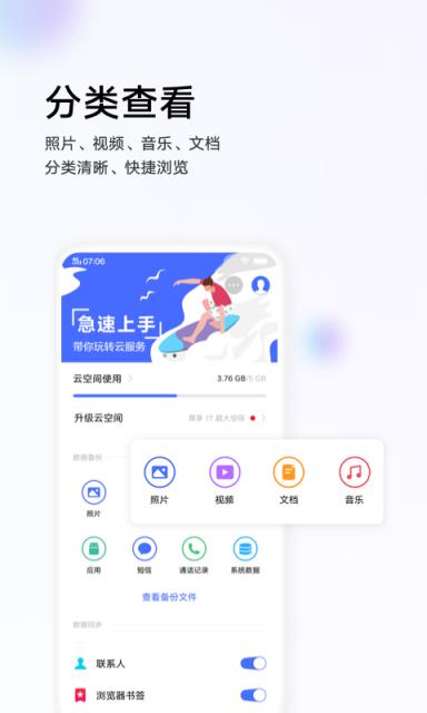 vivo云服务app
