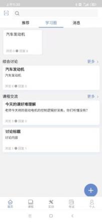 风云智慧