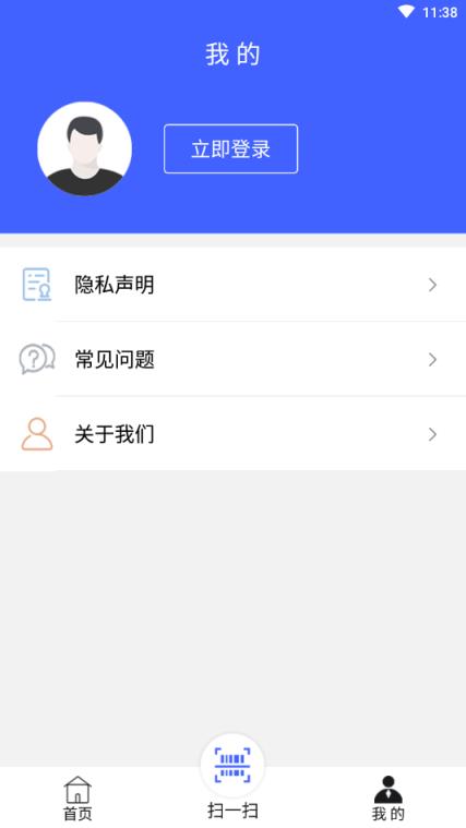 标证通福建版app
