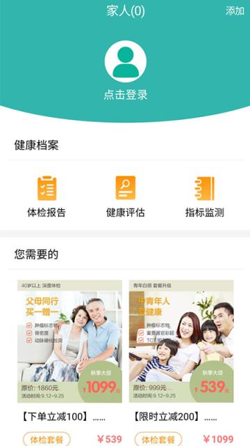 宝石花大健康app