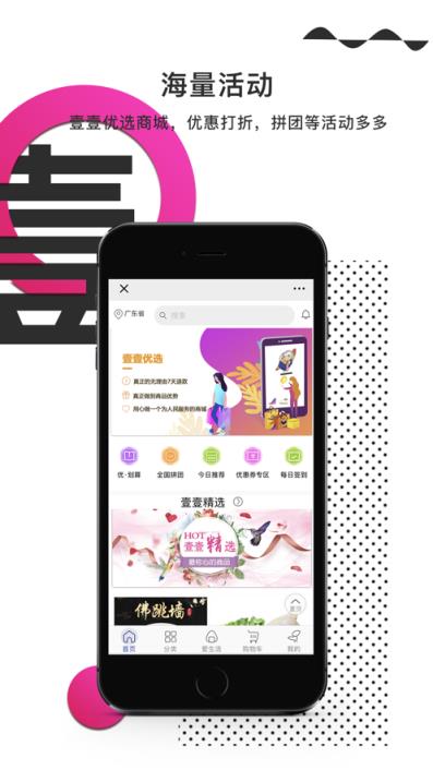 美周壹壹优选app