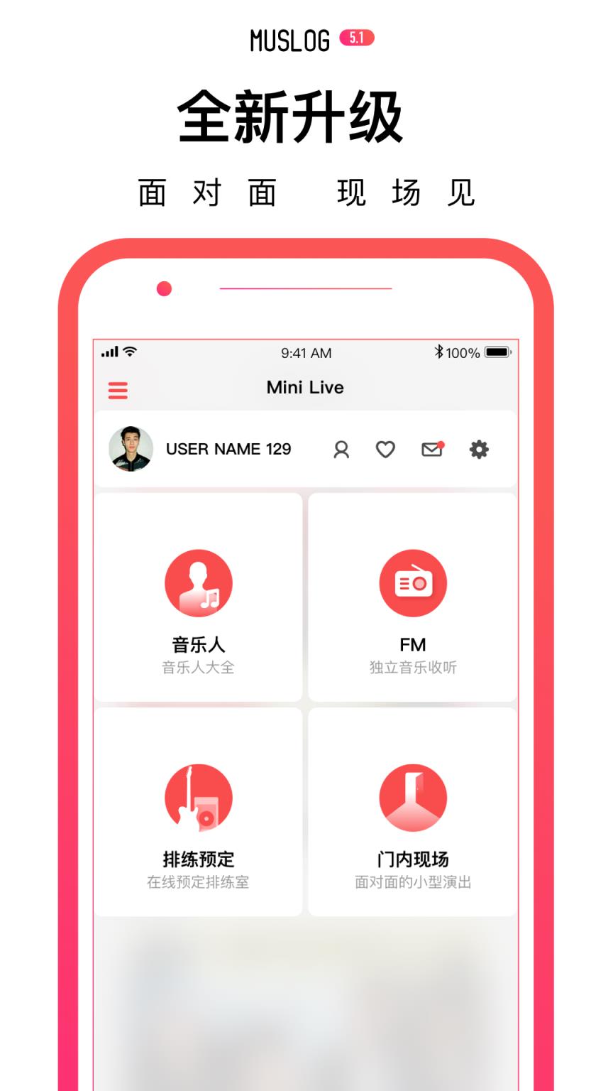 门内音乐app