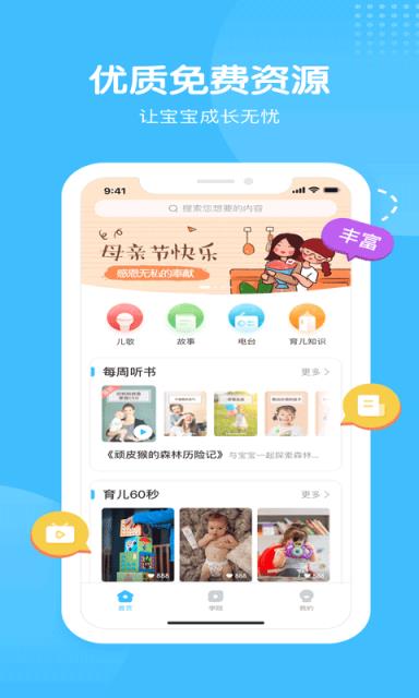 海洋爸爸app