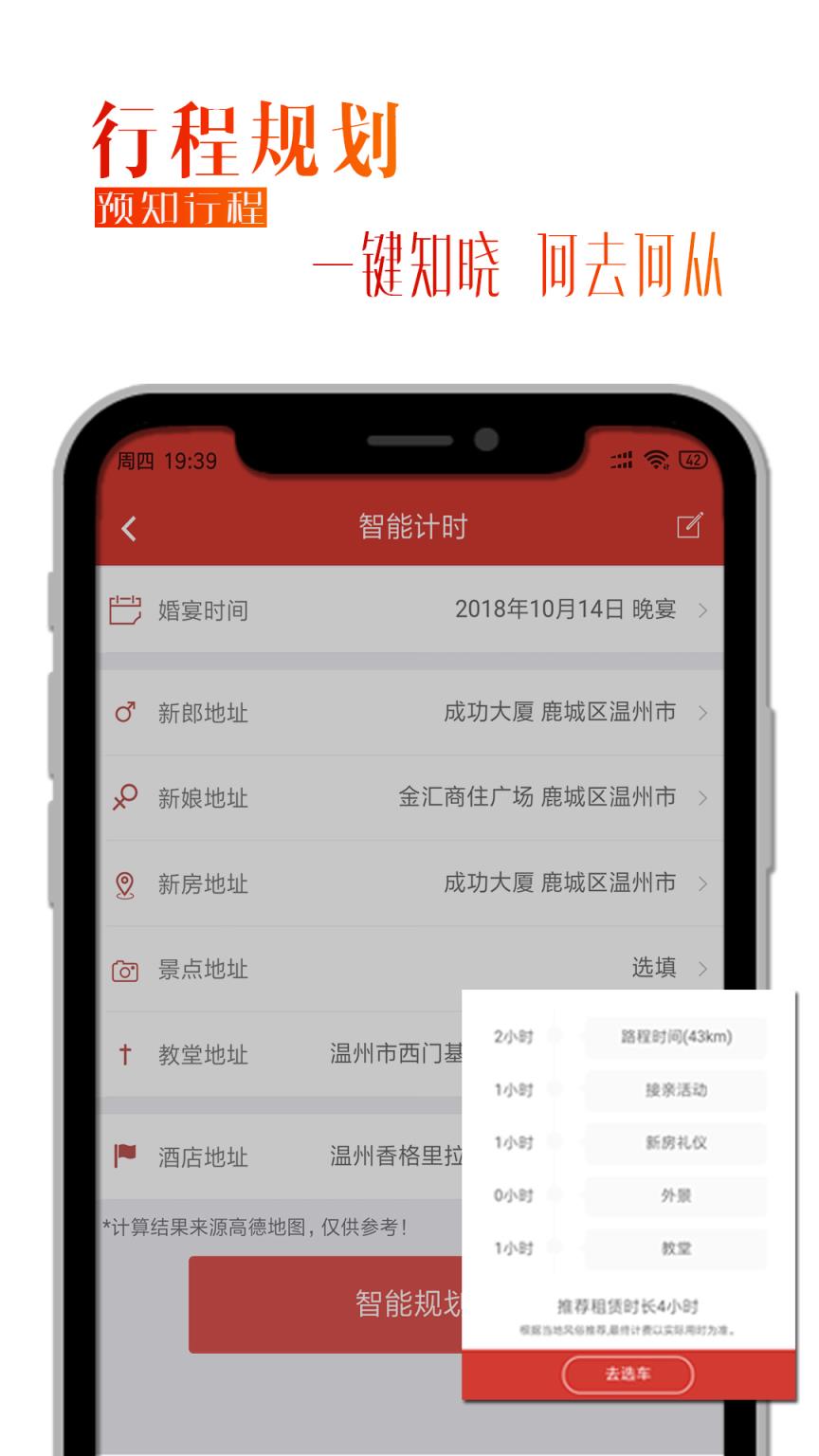 婚行用户端