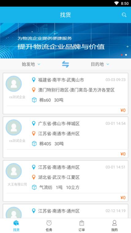 物控平台app(中实交易)