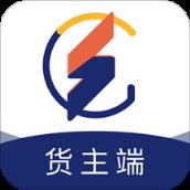 钢速达货主端