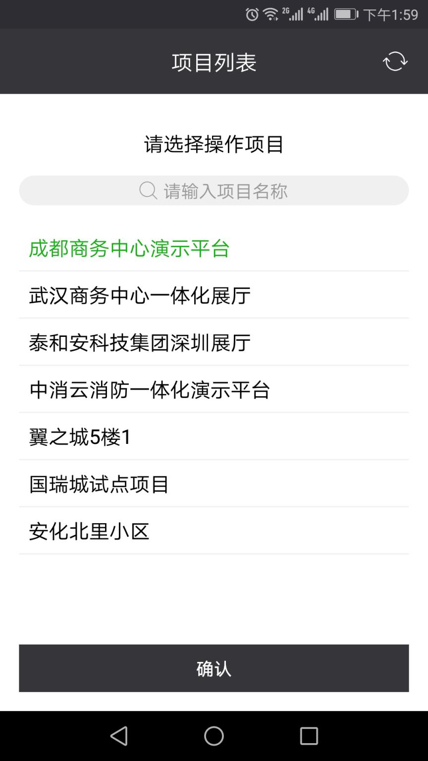 中国联通掌上装维app