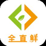 全直鲜
