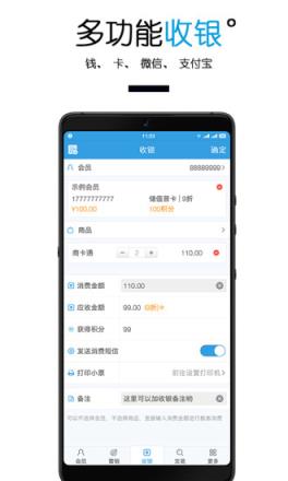 商卡通会员管理app