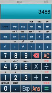 学生科学计算器app