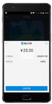 一加公交卡app