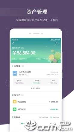 海豚记账本app
