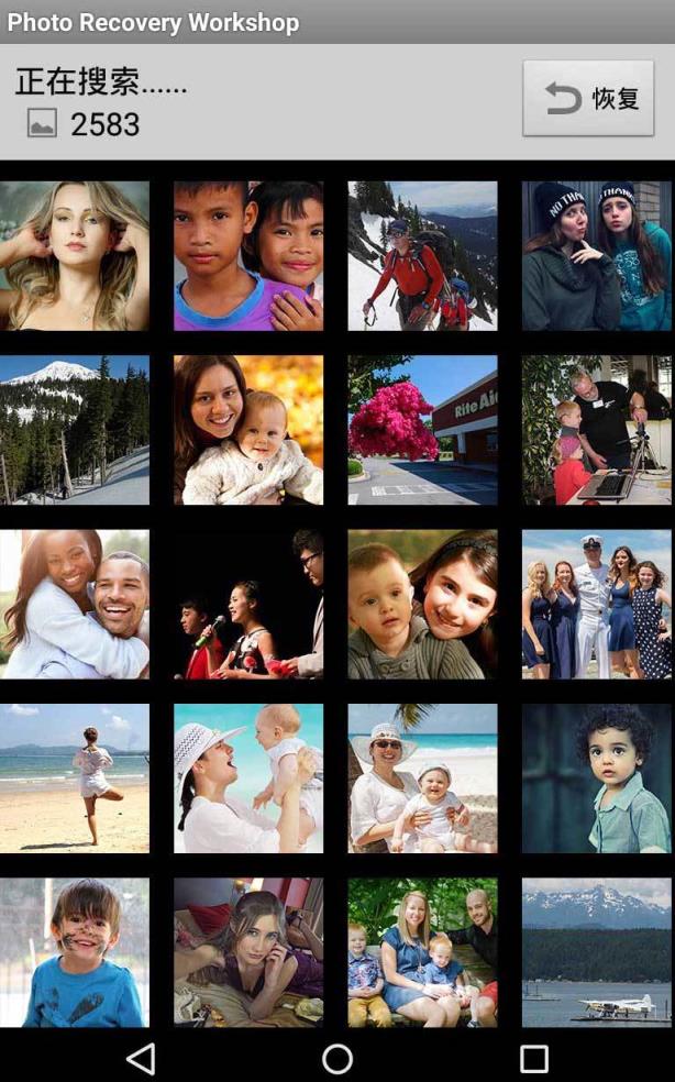 照片恢复维修站