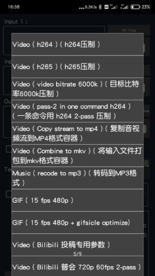 FFmpeg视频处理app