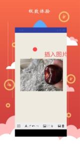 红彩达人app