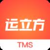 运立方TMS