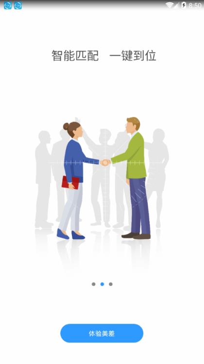 欢颜美差app