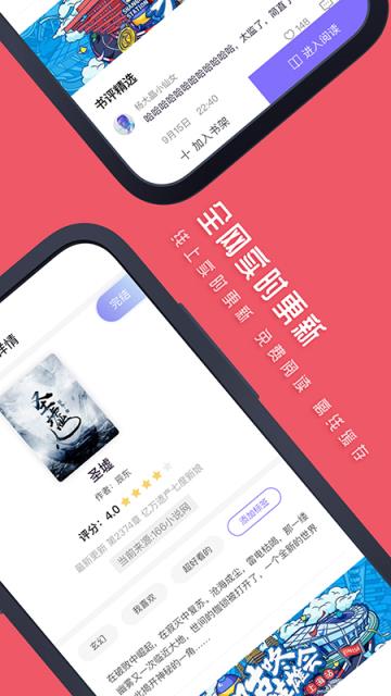 七毛免费小说app