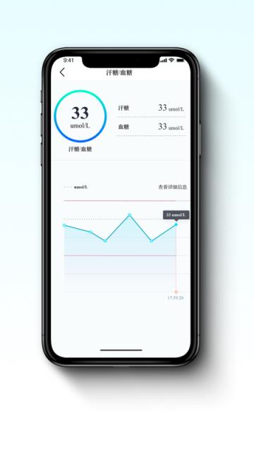 海拉智能手环app