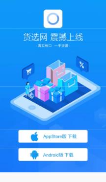 聚水潭货选app