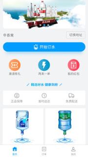 叮当送水app