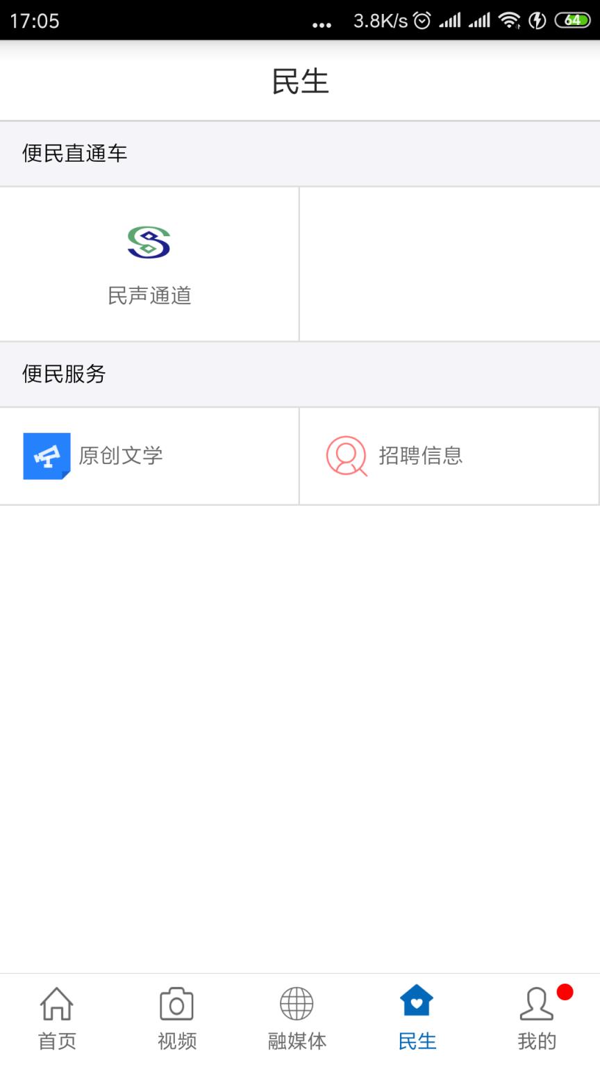 广丰融媒app
