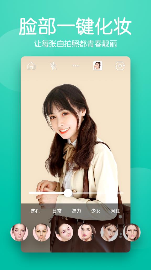 快云美颜相机app