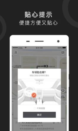 立刻出行app