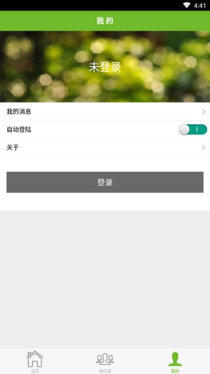 圣奥云服OA办公