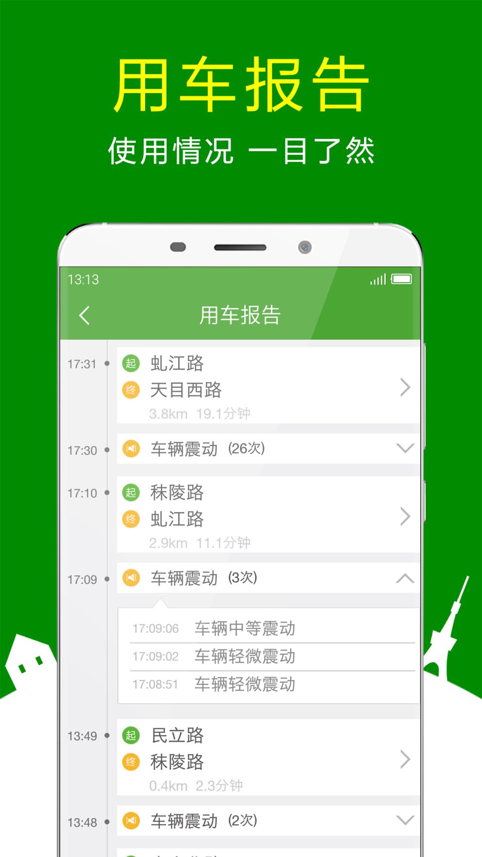 360骑卫士app官方