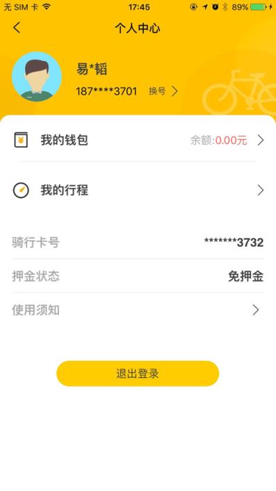 株洲自行车app