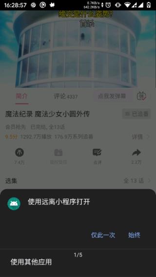 远离小程序