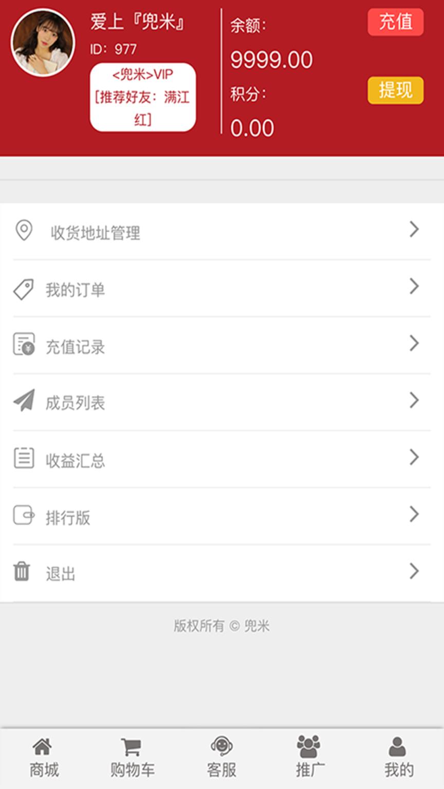 兜米app
