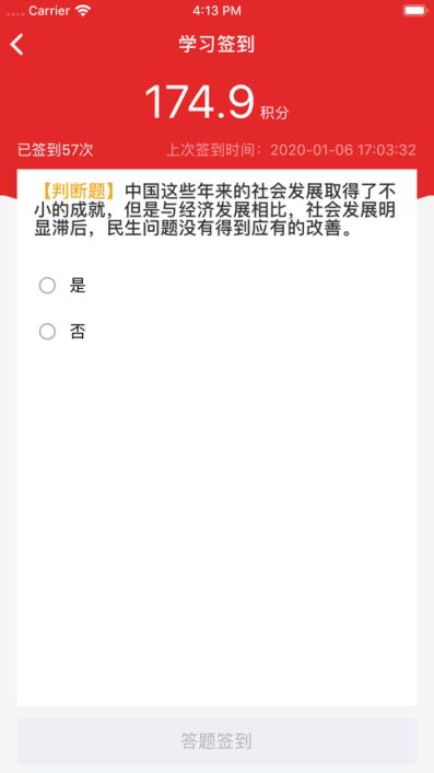 黄南先锋app