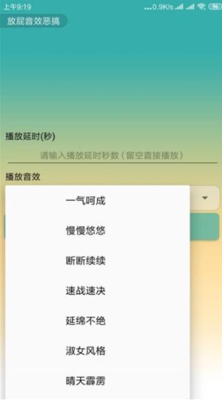 放屁音效恶搞
