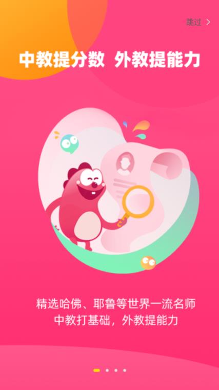 特级教师在线英语