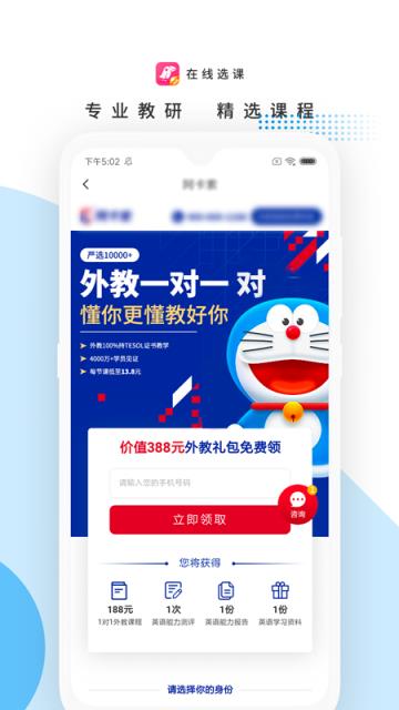 海鹦云课堂app