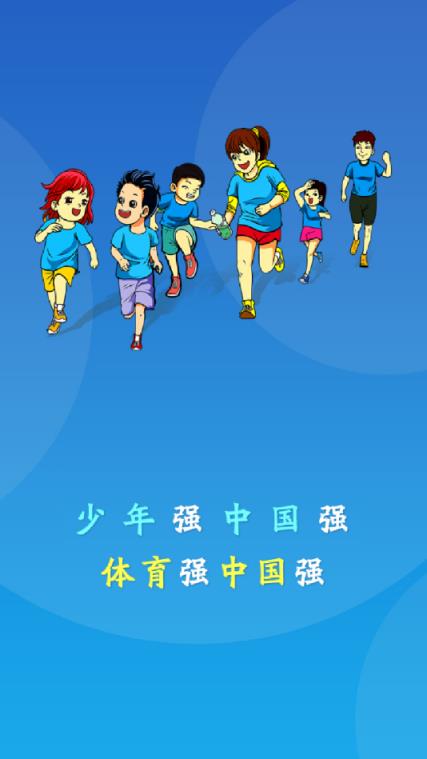 皖青体育手机app