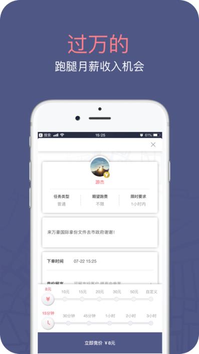 找跑跑骑手端app