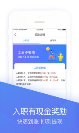 蓝领带app
