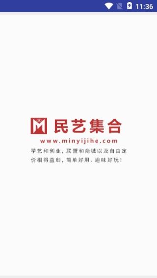 民艺集合(工艺品购物商城)