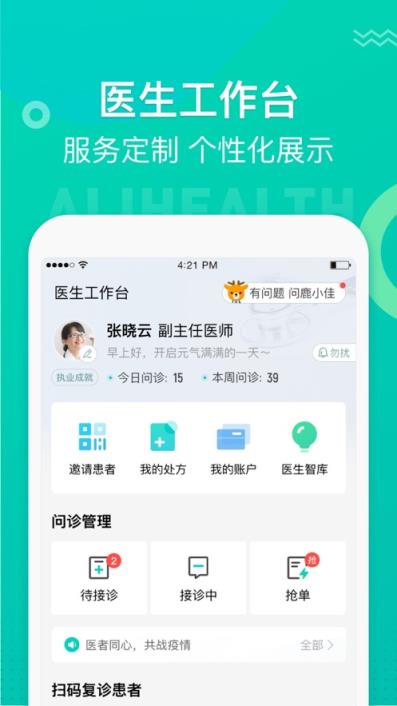 医蝶谷app