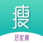 居家瘦减肥瘦身