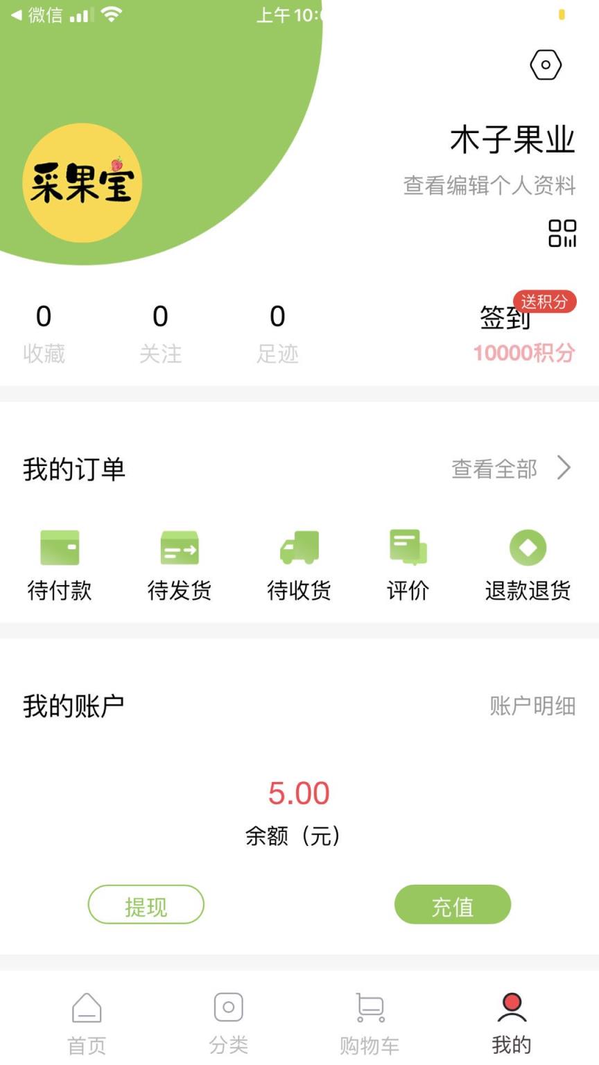 采果宝app