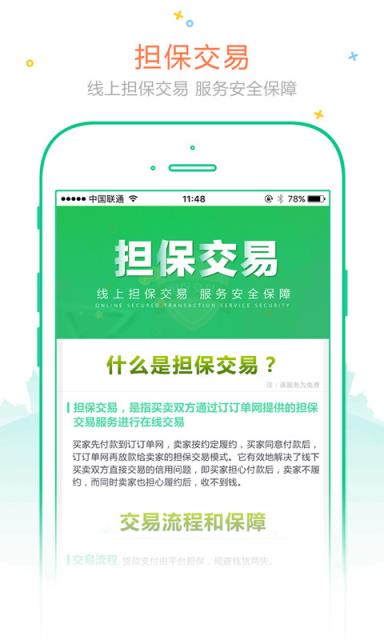 订订单网手机版