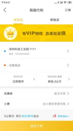乐享辛集辛集外卖送餐服务app