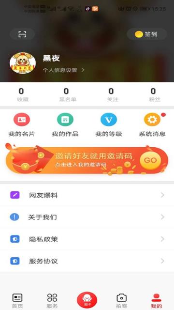 爱峨边app
