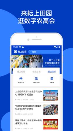 耘上田园app(农业信息)