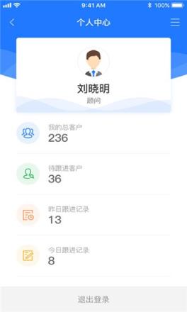 来客成