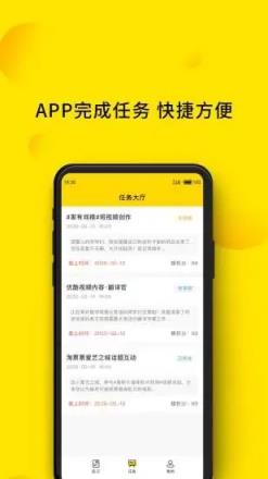 蜜蜂远程实习app
